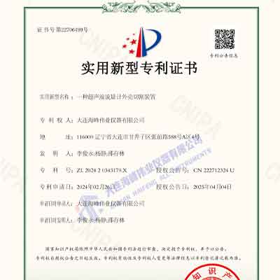 专利技术